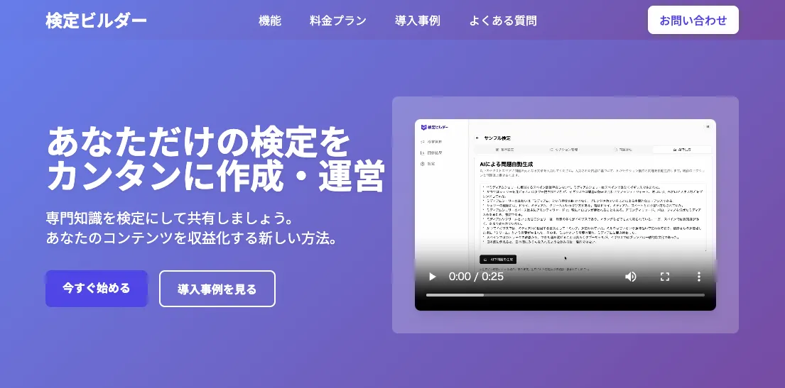 テスサポ のサービス画像